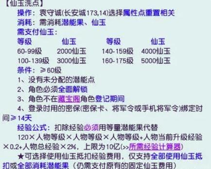 梦幻西游仙玉怎么获得新手必备5种轻松获取技巧