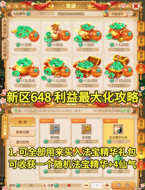 梦幻西游仙玉怎么获得新手必备5种轻松获取技巧