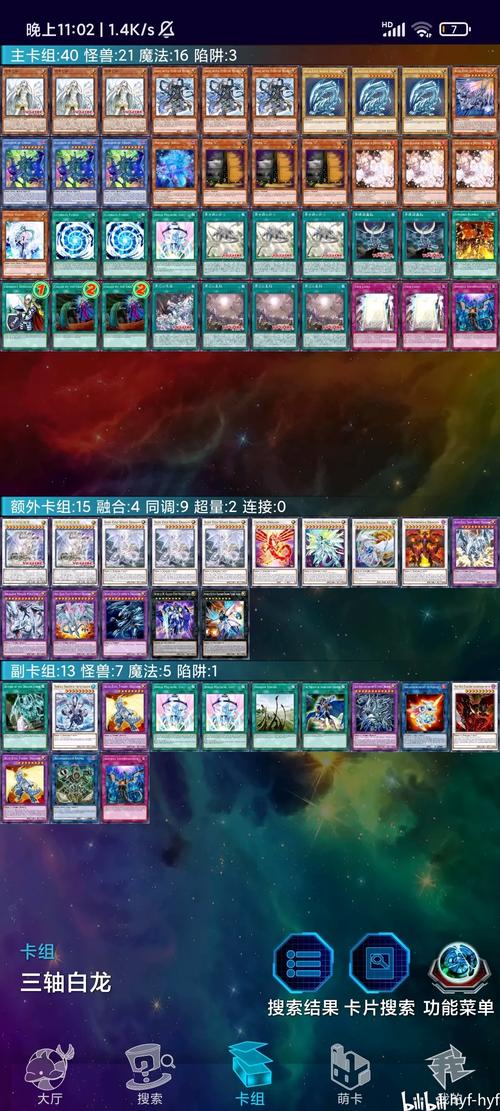 青眼白龙融合卡组有多强？实战最强搭配组合揭秘