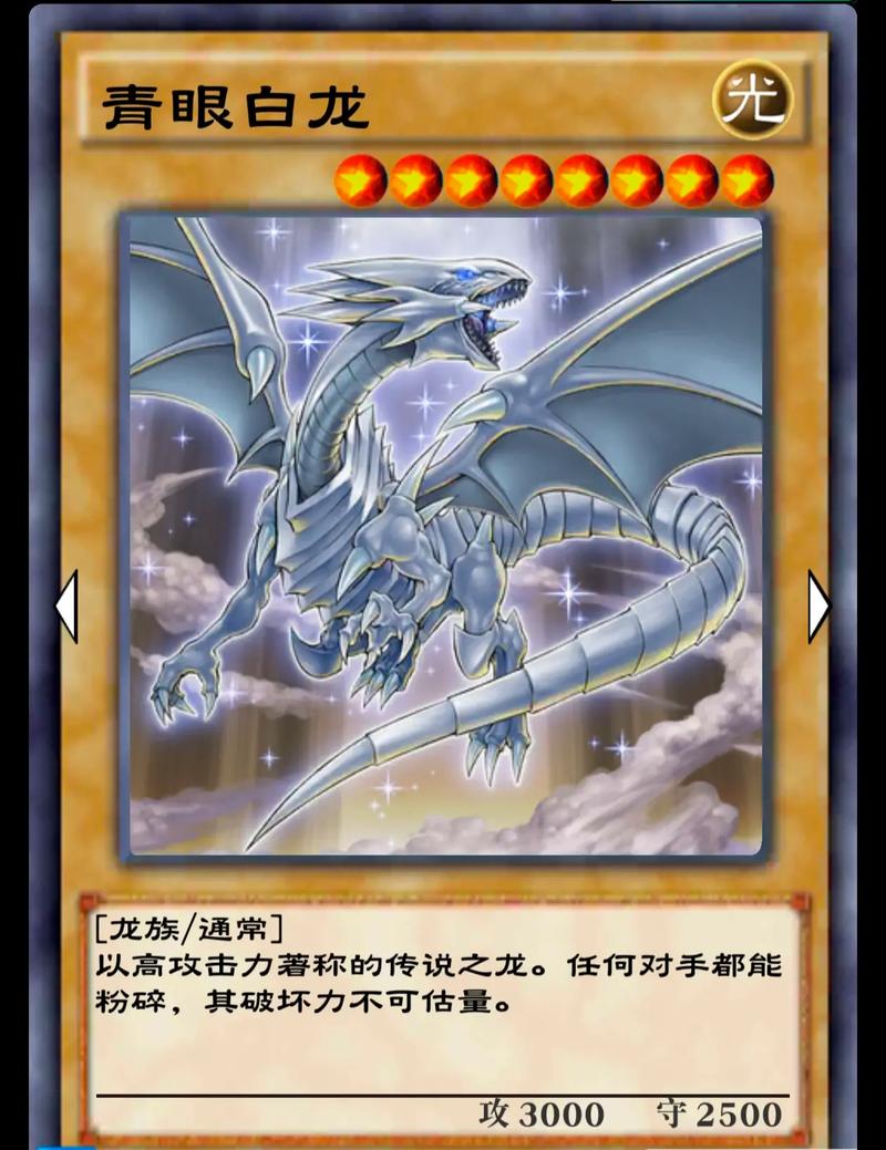 青眼白龙融合卡组有多强？实战最强搭配组合揭秘