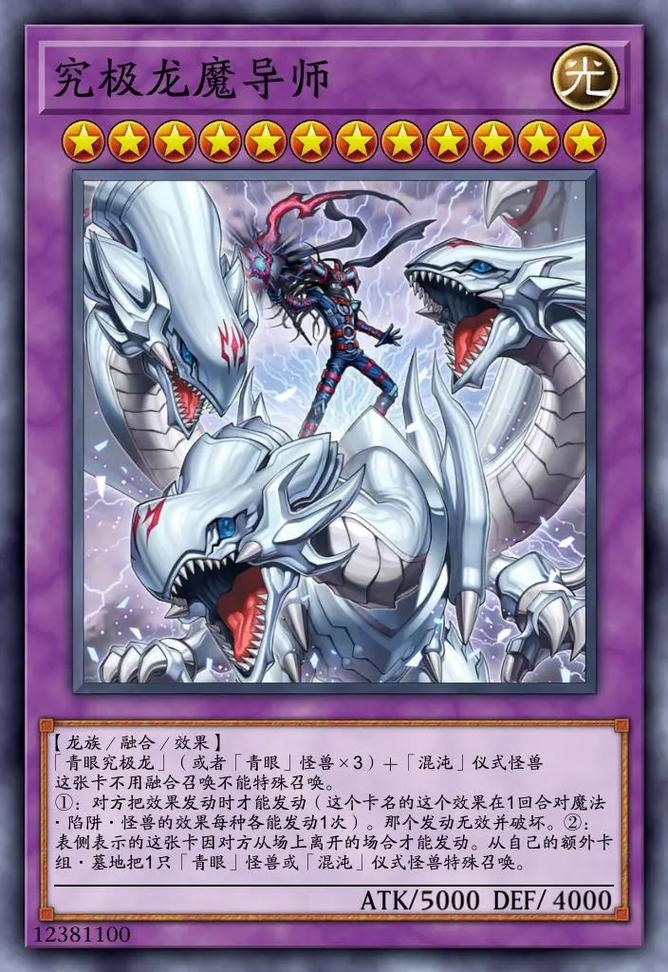 青眼白龙融合卡组有多强？实战最强搭配组合揭秘