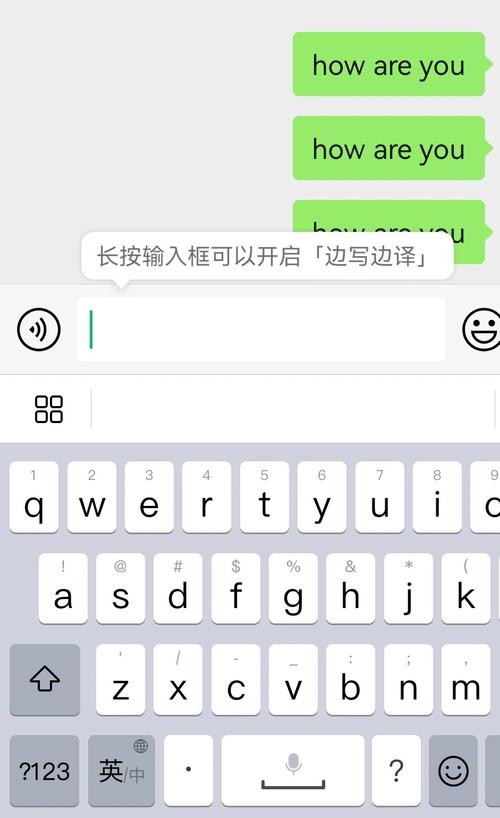 微信边写边译怎么开启？教你日常聊天翻译妙招