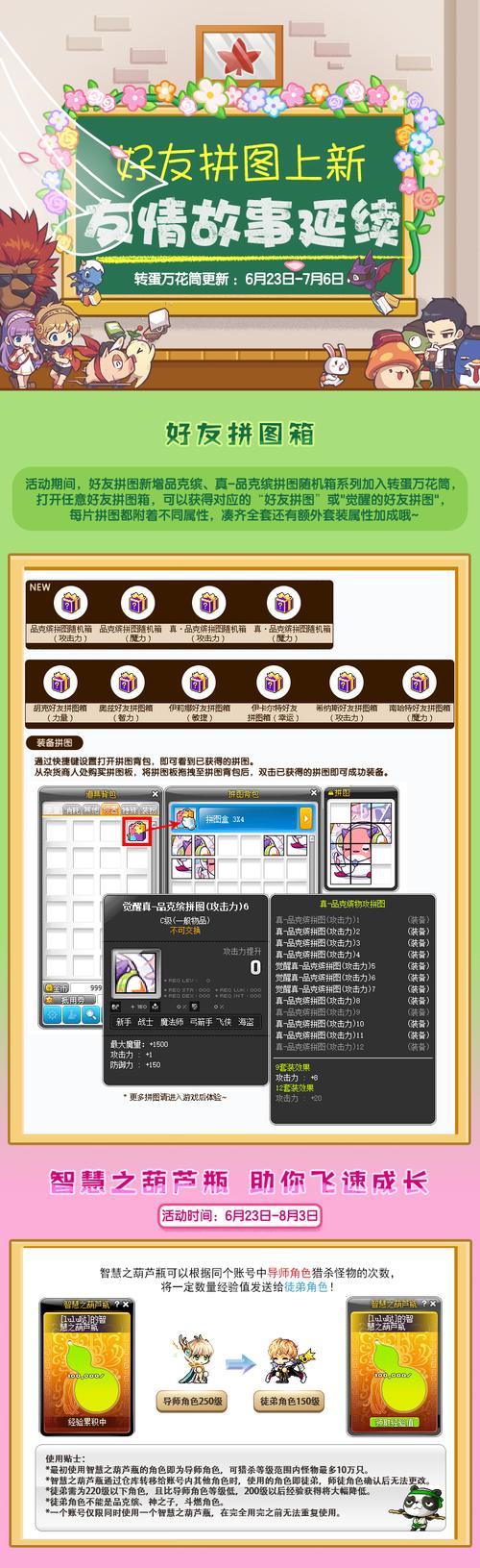 冒险岛战士加点顺序指南，前期练级必备攻略！