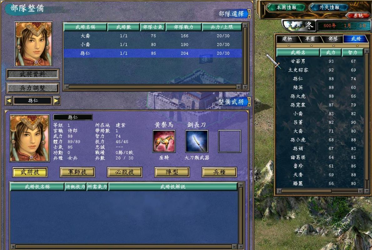 三国群英传5单机版武将哪个强？前五名战力排行榜