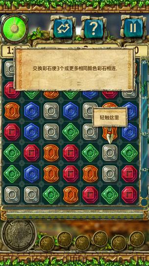 蒙特祖玛宝藏3最新攻略完整吗？看这篇就够了！