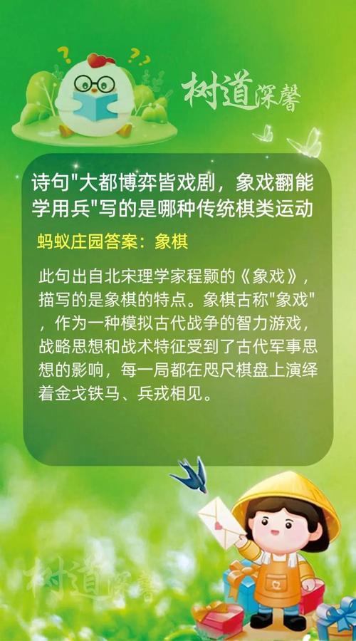 成语功亏一篑蚂蚁庄园是什么意思？解读故事核心很简单！