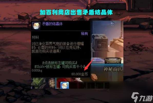 怎么用矛盾的结晶体？轻松掌握这5种方法