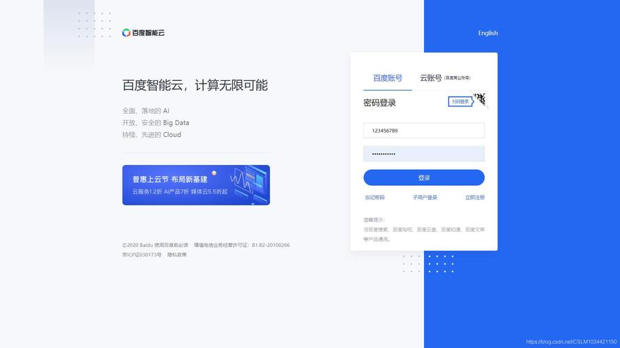 百度云网页版登录入口在哪里找？一键直达实用方法分享！
