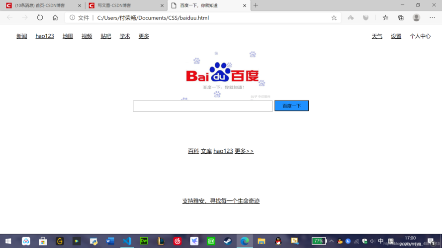 百度云网页版登录入口在哪里找？一键直达实用方法分享！