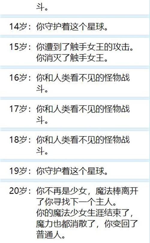 人生重开模拟器魔法棒怎么用？新手必学5种简单玩法攻略！
