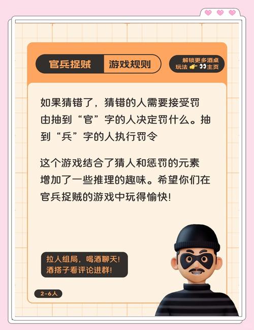 神武官兵捉贼怎么玩(实战通关高手经验分享)
