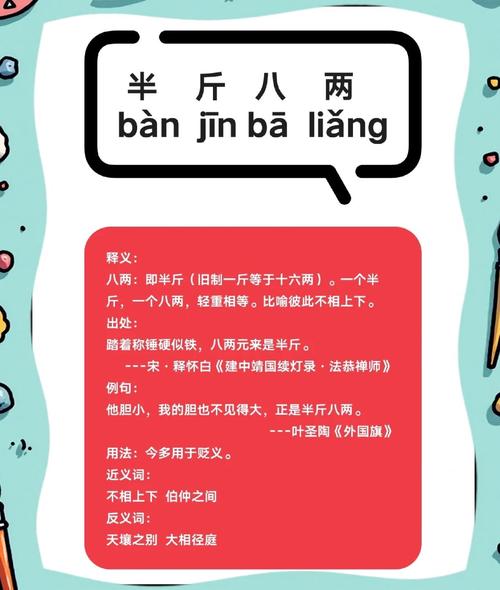 半斤八两古代一斤等于啥概念？掌握度量衡关键点！
