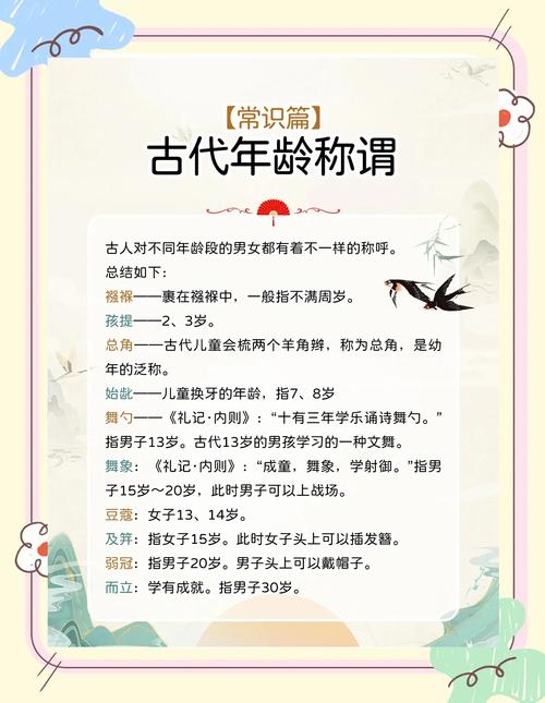 古代满100岁的冷知识：期颐与人瑞都是指啥？