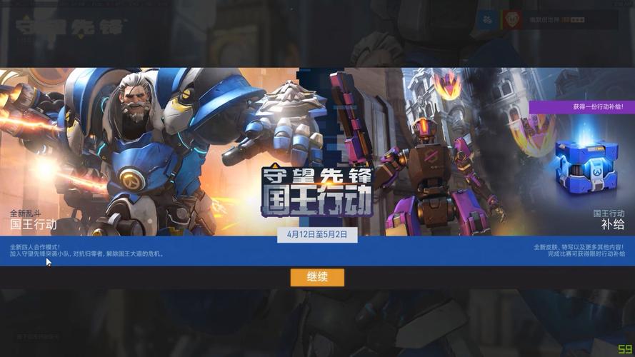 守望先锋国王行动攻略英雄怎么选？强力阵容推荐超实用！