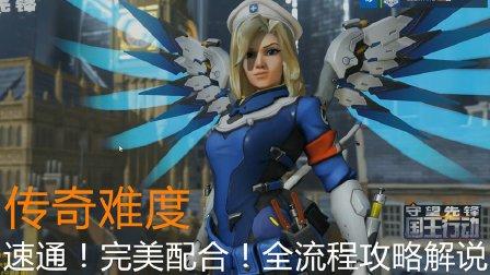 守望先锋国王行动攻略英雄怎么选？强力阵容推荐超实用！