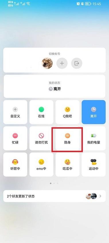 qq怎么看别人隐身在线？老司机亲测有效的两种方案
