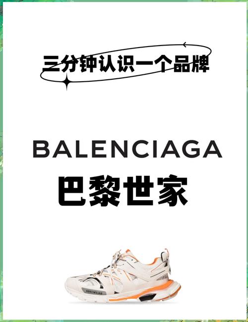 巴黎世家是什么意思梗？避免误会的关键要点！