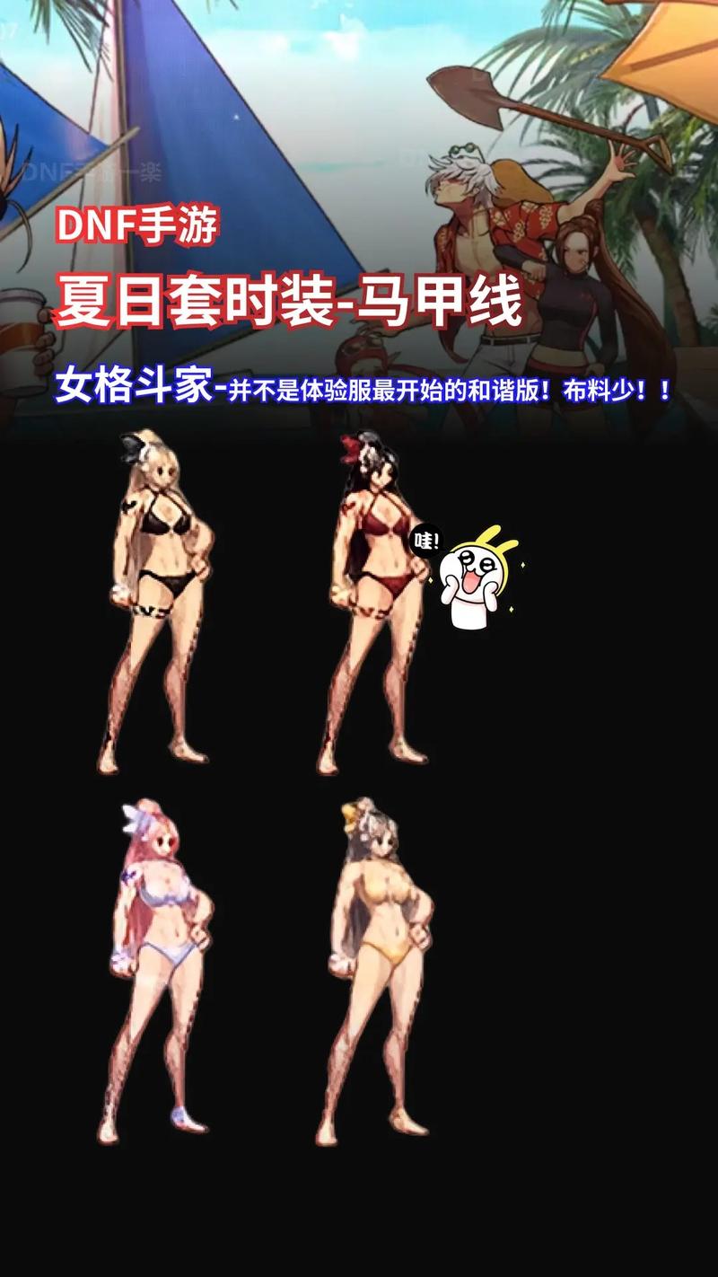 dnf夏日套2015哪个职业好？热门职业搭配解析！
