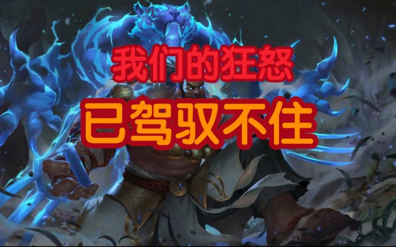 我们的狂怒你驾驭不住是什么意思？看完这5点就全懂了！