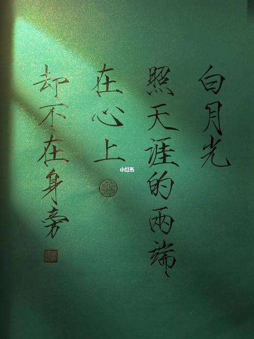 白月光朱砂痣在男人心中代表什么？答案很扎心！