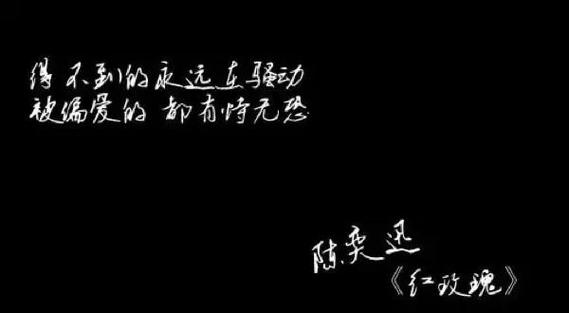 白月光朱砂痣在男人心中代表什么？答案很扎心！