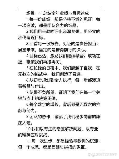 年底总结的经典短句怎么用？掌握3招更出彩