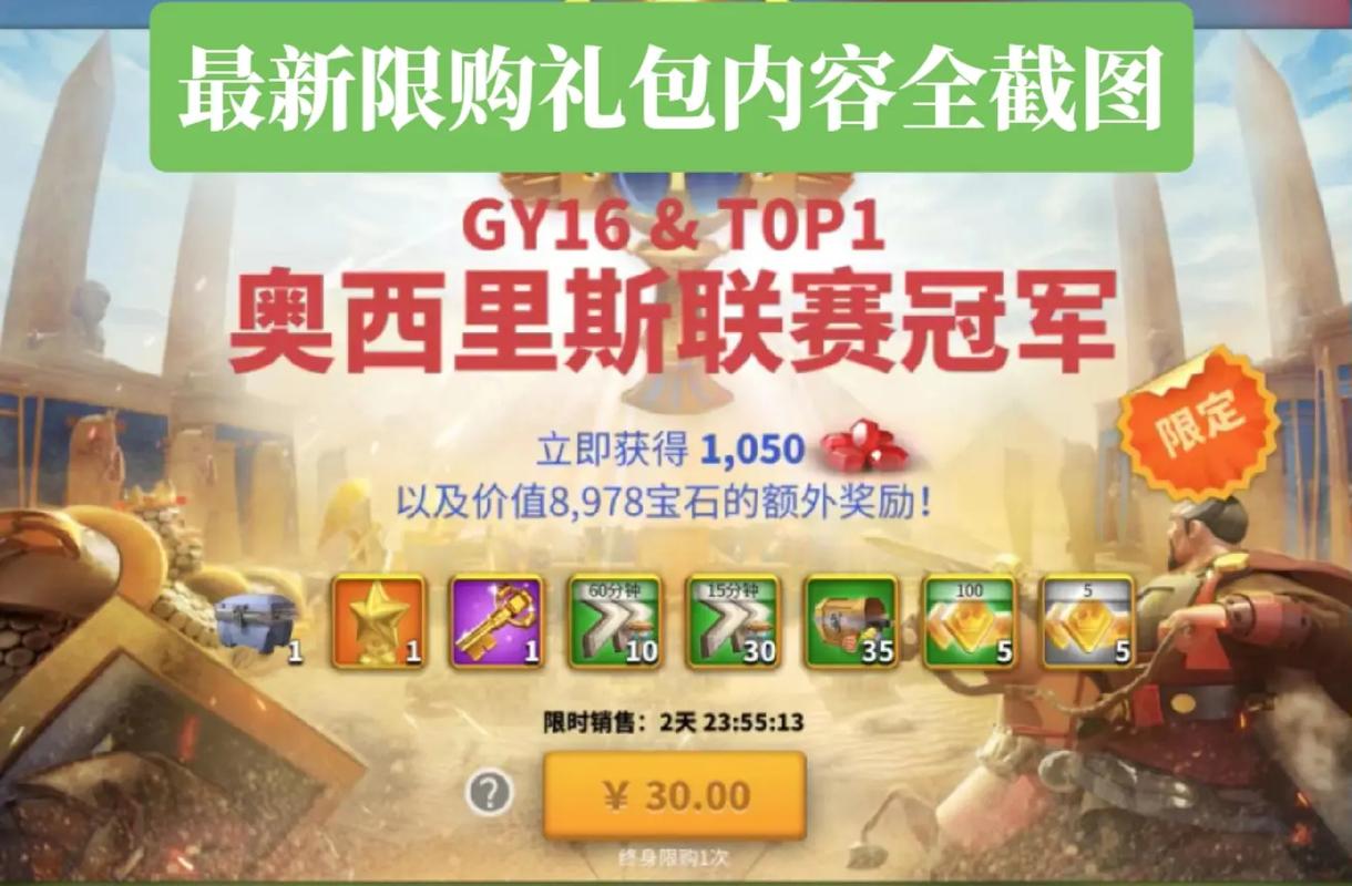 万国觉醒英魂复苏礼包怎么得？5个方法免费领取攻略！