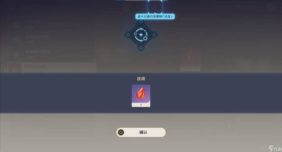 燃愿玛瑙碎屑如何快速获得？掌握这几个小技巧快人一步