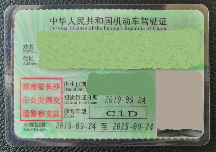 机动车驾驶证c1查询有效期查看？快速方法解析！
