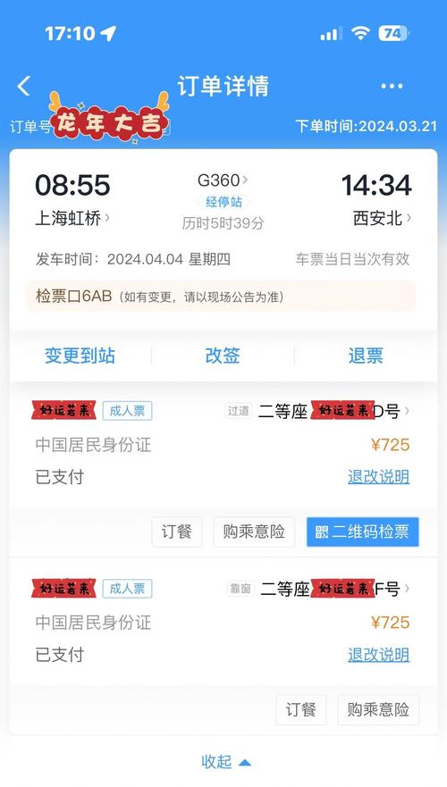 赶火车网订票可靠吗？用户真实评价揭秘靠谱答案！