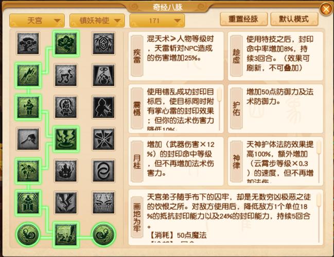 梦幻西游天宫怎么加点？简单步骤轻松提升战力！