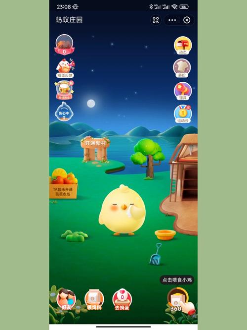 小鸡搬新家了蚂蚁庄园怎么开始玩？(新手轻松入门指南)