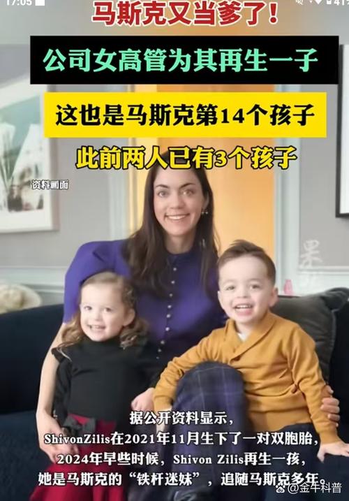 马斯克回应双胞胎传闻说了啥？(独家解析内幕真相曝光！)