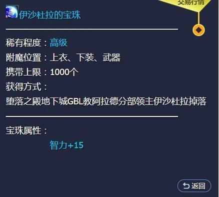 dnf智力宝珠有哪些？10款当前版本热门宝珠推荐
