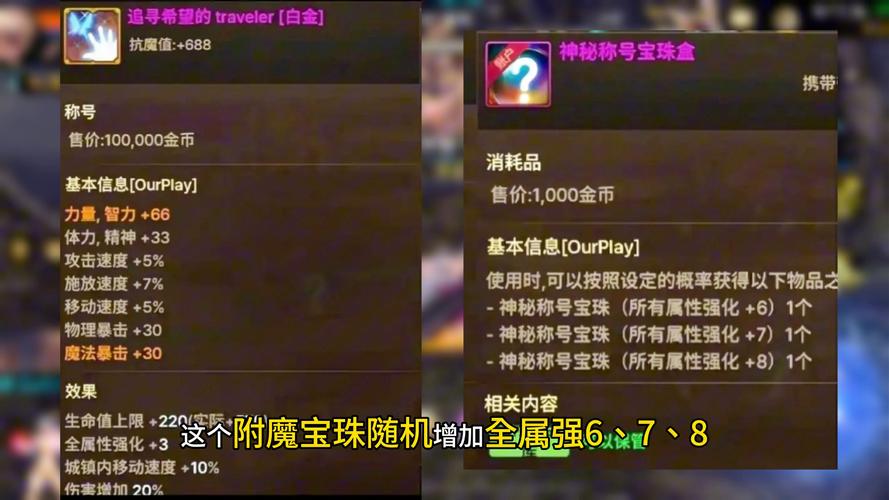 dnf智力宝珠有哪些？10款当前版本热门宝珠推荐