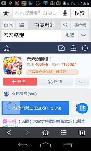酷跑进击模式怎么玩不翻车？避坑指南来帮您！
