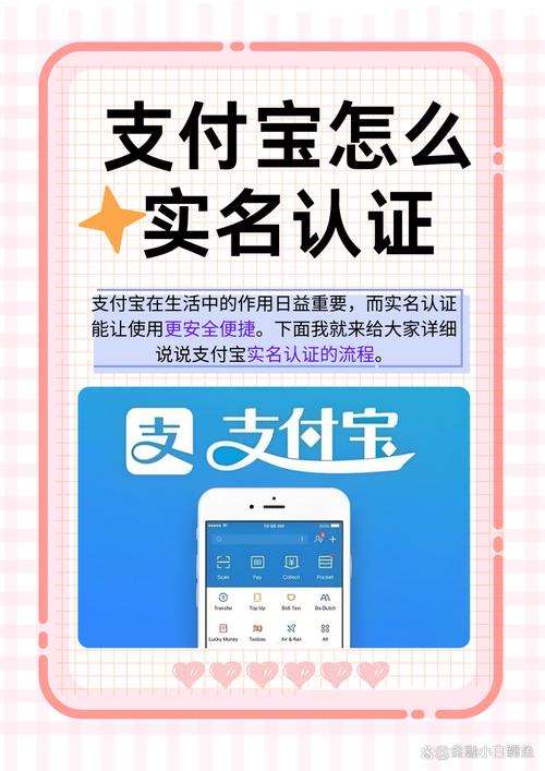 支付宝实名认证步骤难不难？简单方法一次学会！