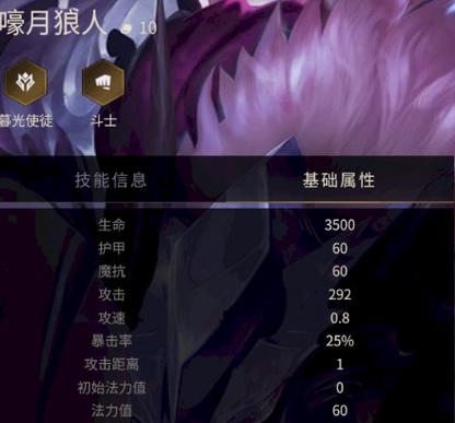 金铲铲之战嚎月狼人实战效果？玩家亲测体验大分享！