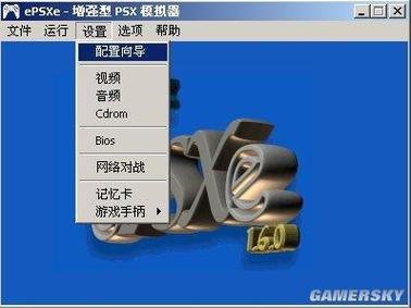 epsxe 1.52打不开游戏怎么办？(解决常见问题一步搞定)