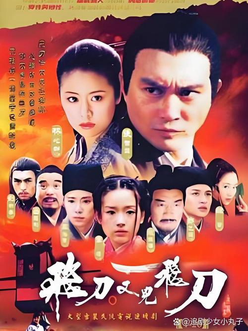 飞刀又见飞刀百度云哪个清？教你选真正高清版本