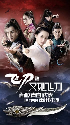 飞刀又见飞刀百度云哪个清?教你选真正高清版本