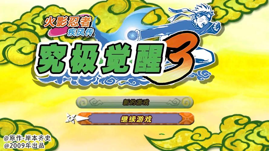 火影忍者究极觉醒3战斗系统怎么样?高手实战教学!