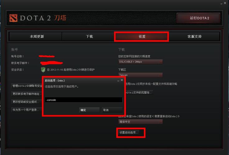dota2控制台命令调试技巧(简单方法解决游戏卡顿问题)
