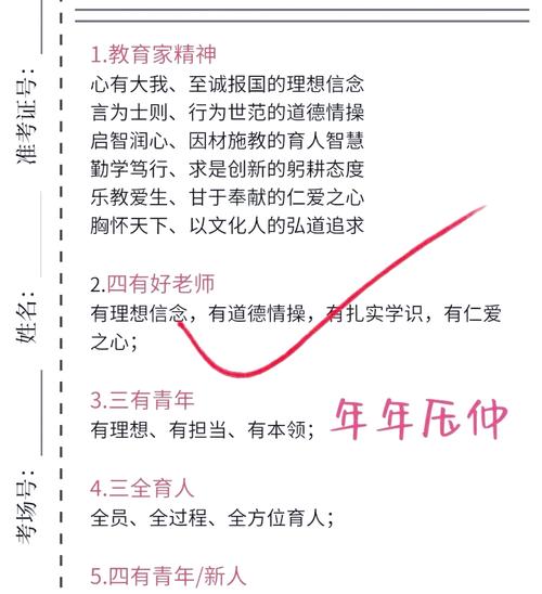 新教师必看！全国教师账号申请详细步骤指南