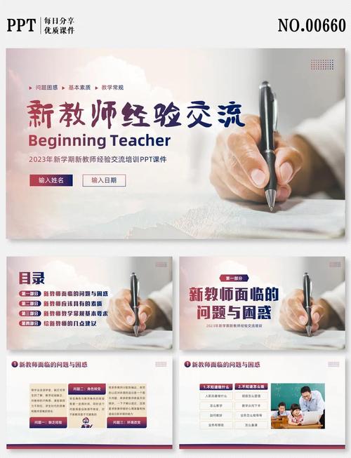 新教师必看！全国教师账号申请详细步骤指南