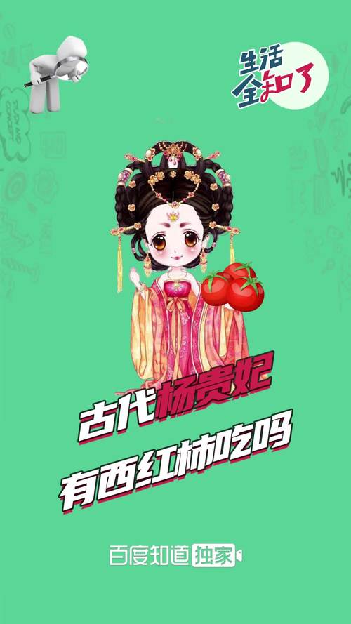 杨贵妃能吃到西红柿吗(历史科普揭露真相大曝光)