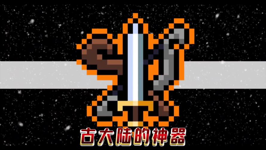 元气骑士古大陆的神器怎么用？(五步上手指南新手必看!)