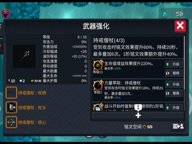 元气骑士古大陆的神器怎么用？(五步上手指南新手必看!)