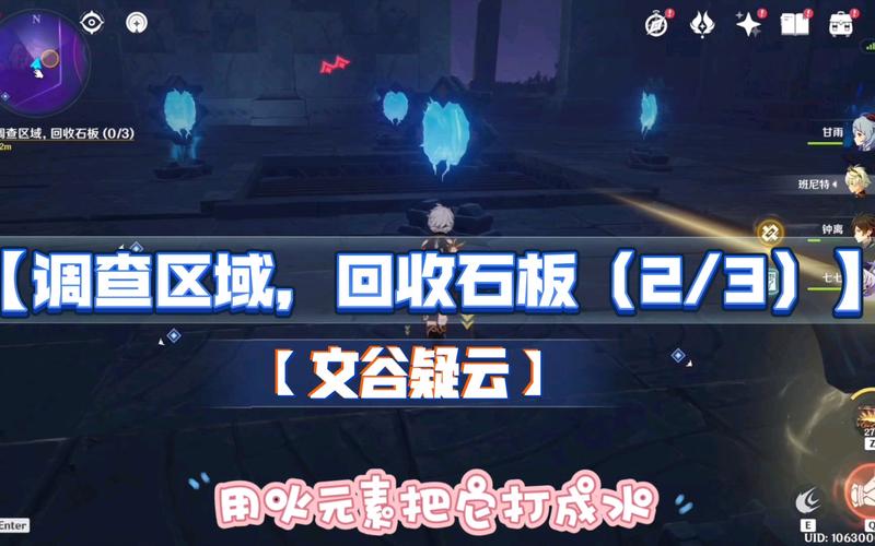 原神文谷疑云回收石板卡关解决(实用方法避开困难难题)