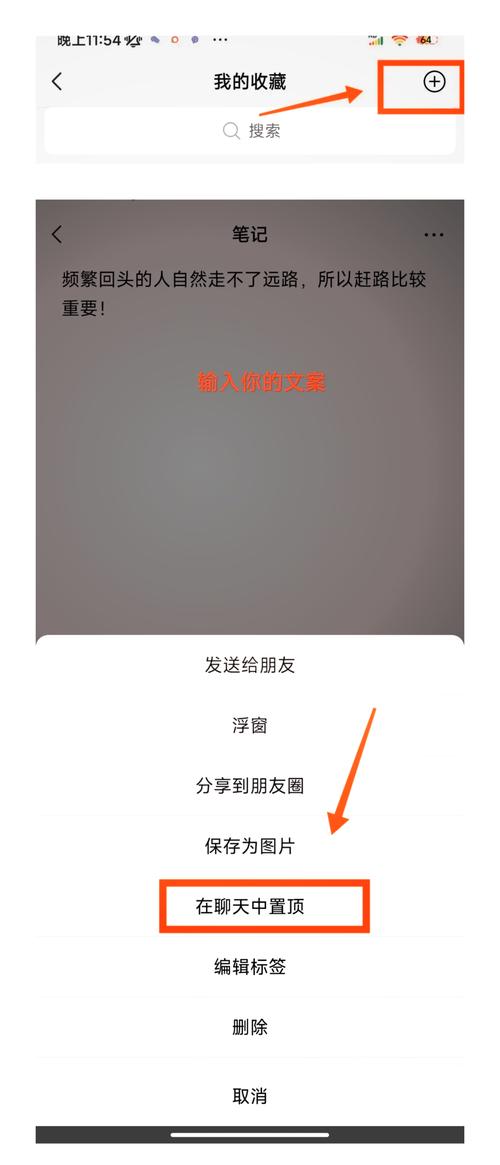 微信置顶语录设置小技巧(这样写更能吸引眼球！)